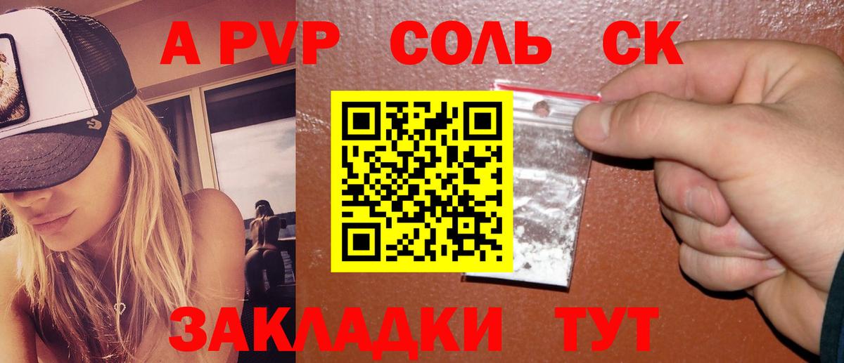купить   A-PVP  Alfa_PVP Crystall  Alpha-PVP VHQ  Вход с VPN  Alpha-PVP кристаллы  Рязань 