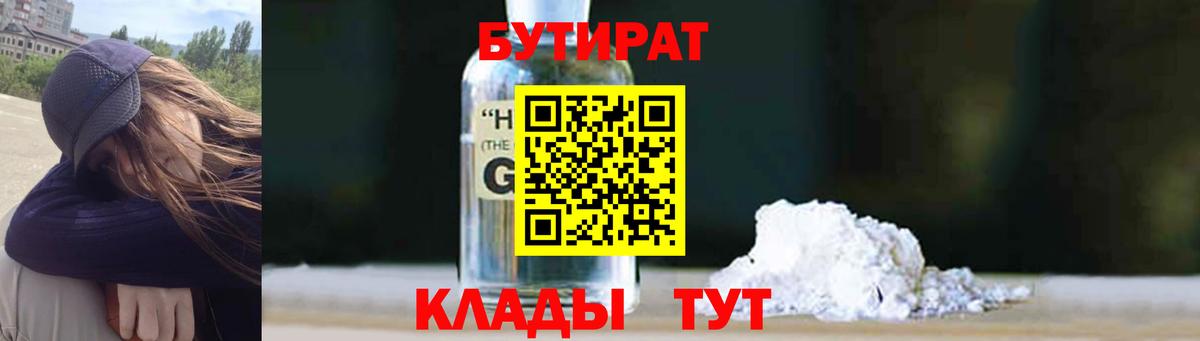 Бутират оксана Рязань