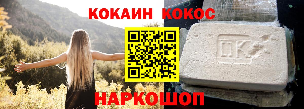 Кокаин 97% Рязань