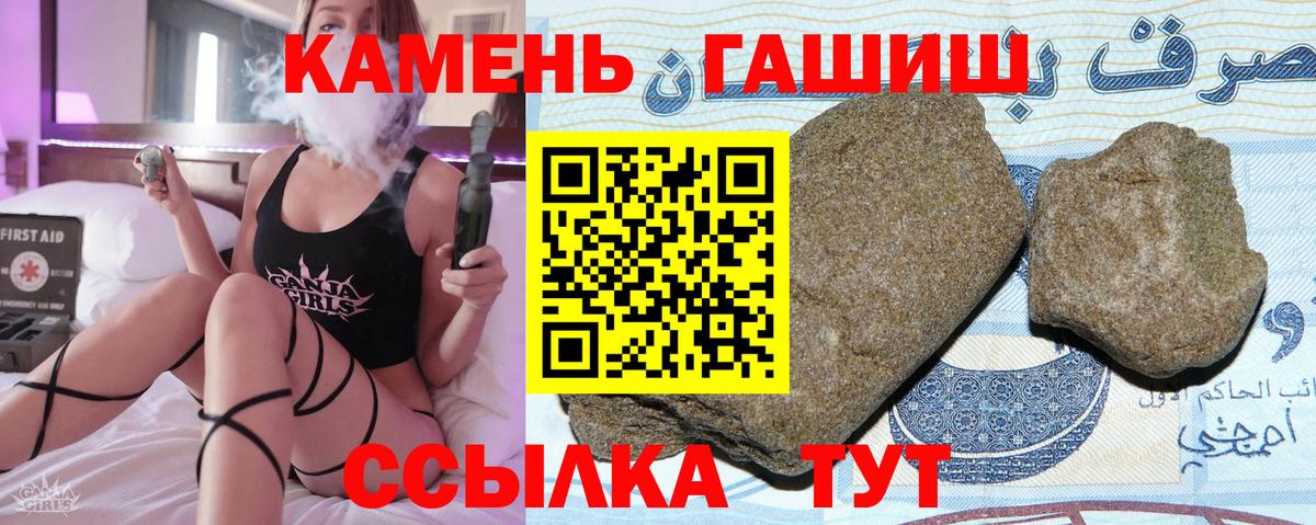 Гашиш VHQ  ГАШИШ ice o lator  Вход с VPN  Рязань 