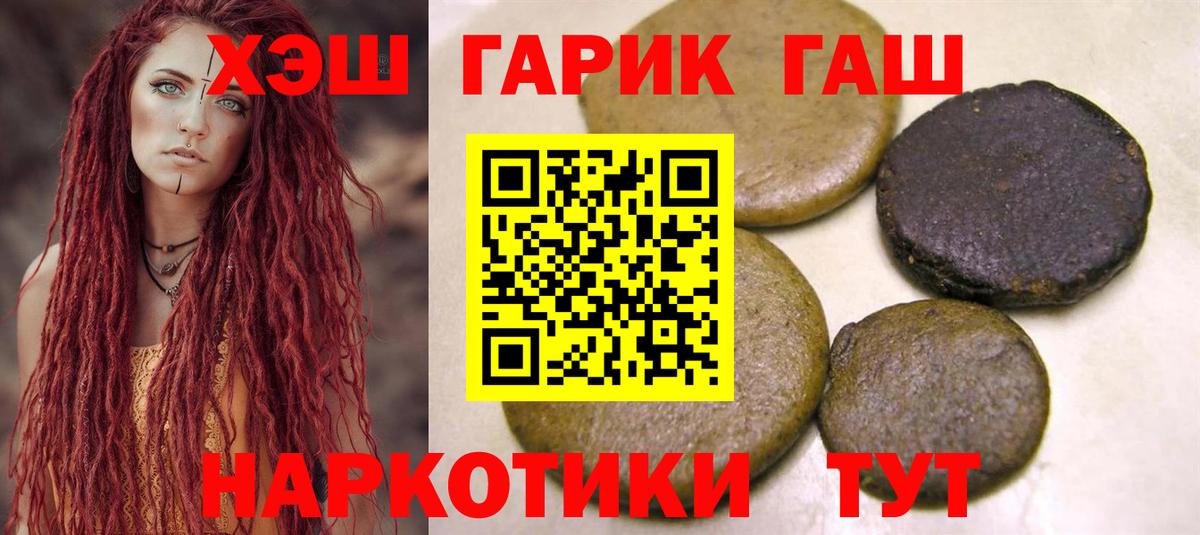 Гашиш гарик Рязань