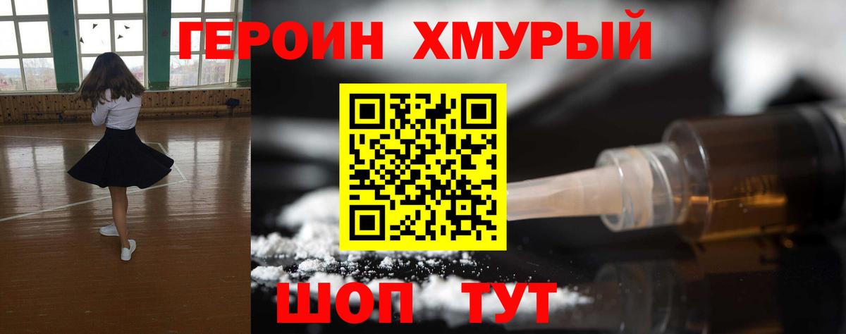 Героин афганец  Вход с VPN  Рязань 