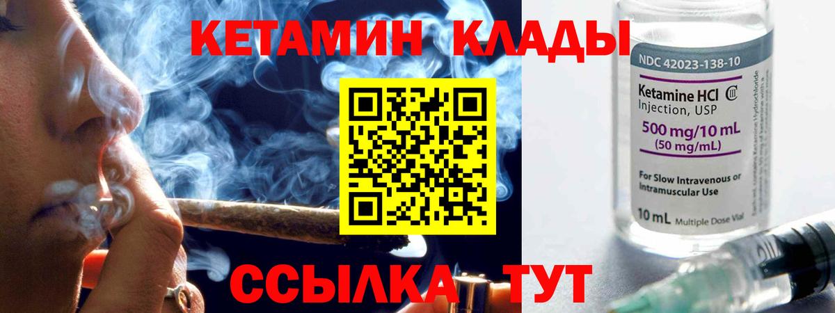 КЕТАМИН ketamine  Вход с VPN  Рязань  КЕТАМИН VHQ 