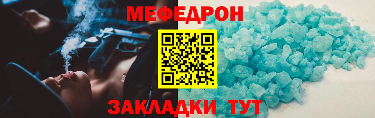 МЕФ VHQ  Меф VHQ  Вход с VPN  Меф  Рязань 