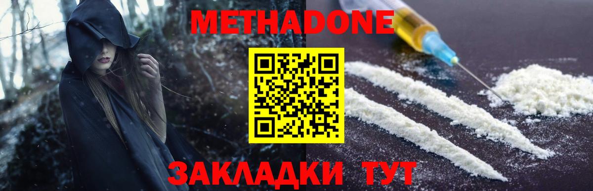 Метадон кристалл  kraken рабочий сайт  дарк нет клад  Вход с VPN  МЕТАДОН VHQ  Рязань 