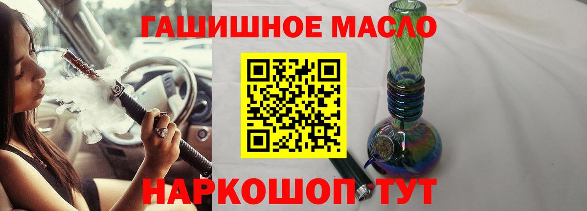 ТГК THC oil Рязань