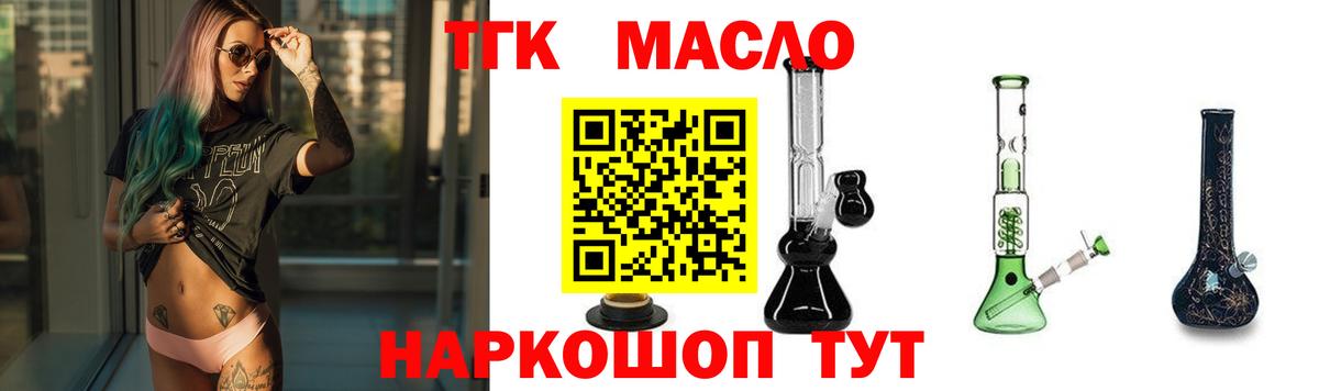 Рязань  Дистиллят ТГК Wax  Вход с VPN  ТГК концентрат 